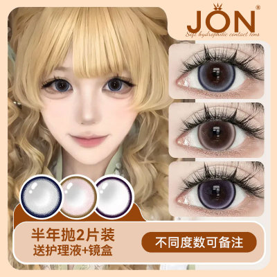 JON半年抛美瞳蓝色学生党大直径自然款女隐形眼镜正品官方旗舰店U