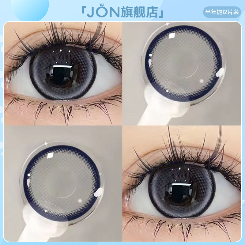 JON蓝色美瞳半年抛大直径14.5学生女日常混血款彩色隐形眼镜正品E