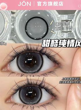 JON灰色美瞳2024新款半年抛珍宝珠灰学生可爱猫咪隐形眼镜大直径Z