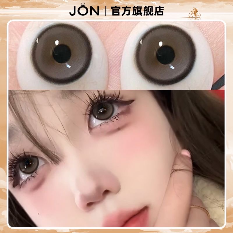 JON三明治夹层工艺奶味珍珠系列美瞳半年抛2片装隐形眼镜爆款女Z
