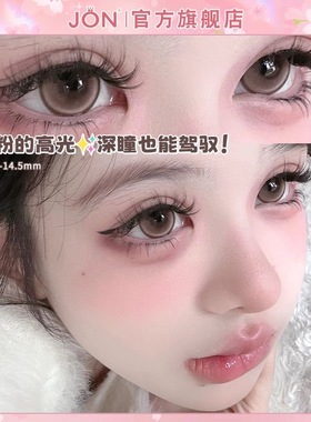 JON草莓奶盖美瞳半年抛大直径粉色可爱正品官网旗舰店隐形眼镜女T