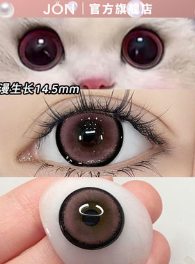 JON又纯又欲浪漫生长美瞳学生大直径2024新款半年抛氛围隐形眼镜Z