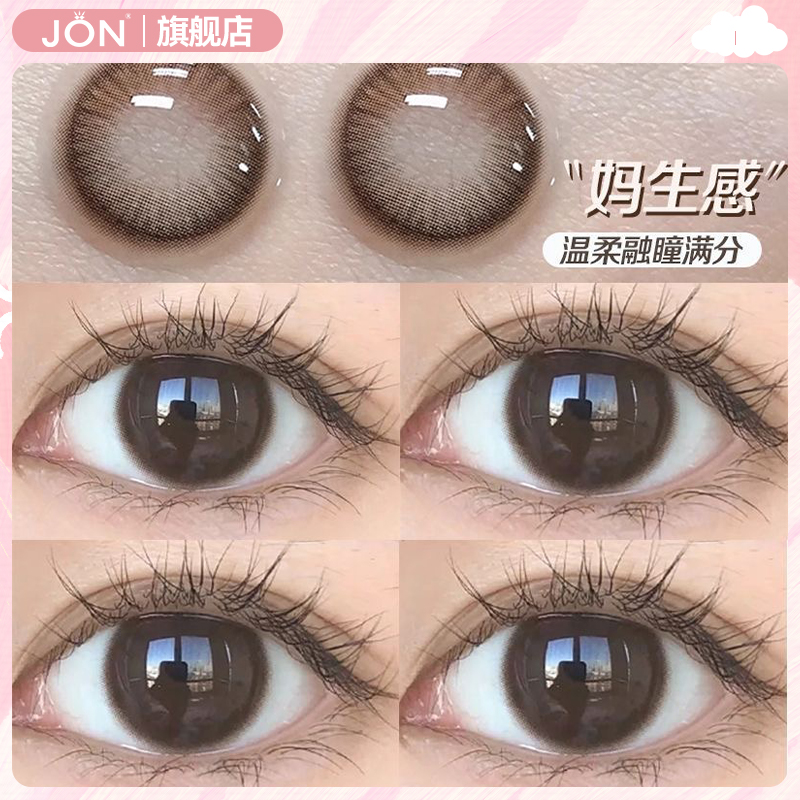 买一送一】JON可可糖咖半年抛美瞳小直径妈生自然隐形眼镜旗舰店N