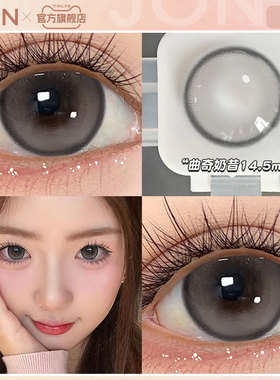 JON棕色美瞳日抛正品官方旗舰店10片大小直径自然隐形眼镜旗舰店U