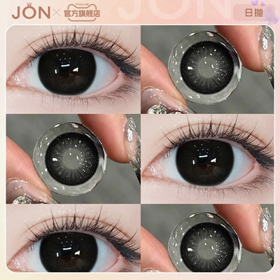 JON美瞳日抛10片新款大美目黑正品大小直径黑色隐形眼镜旗舰店Z