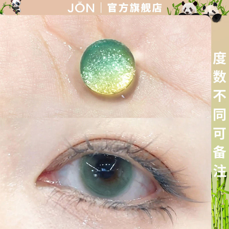 JON清冷感蓝绿梵高梦境美瞳不伤眼学生新款半年抛小直径隐形眼镜Z