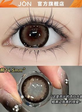 JON乖乖又幼态圆萌熊棕色美瞳半年抛大直径近视隐形眼镜学生上课Z