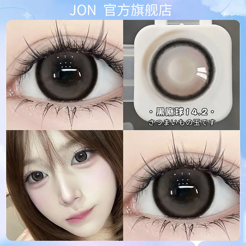 JON官方正品黑色美瞳半年抛2片大小直径显色自然款近视隐形眼镜U