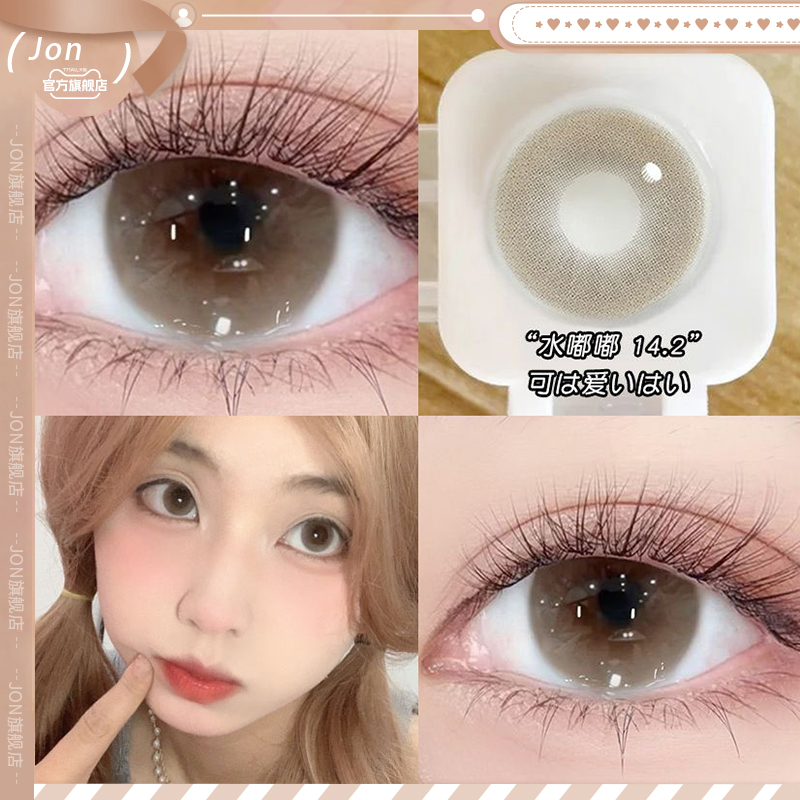 JON无锁边美瞳半年抛大直径水嘟嘟棕色自然款彩色隐形眼镜旗舰店E