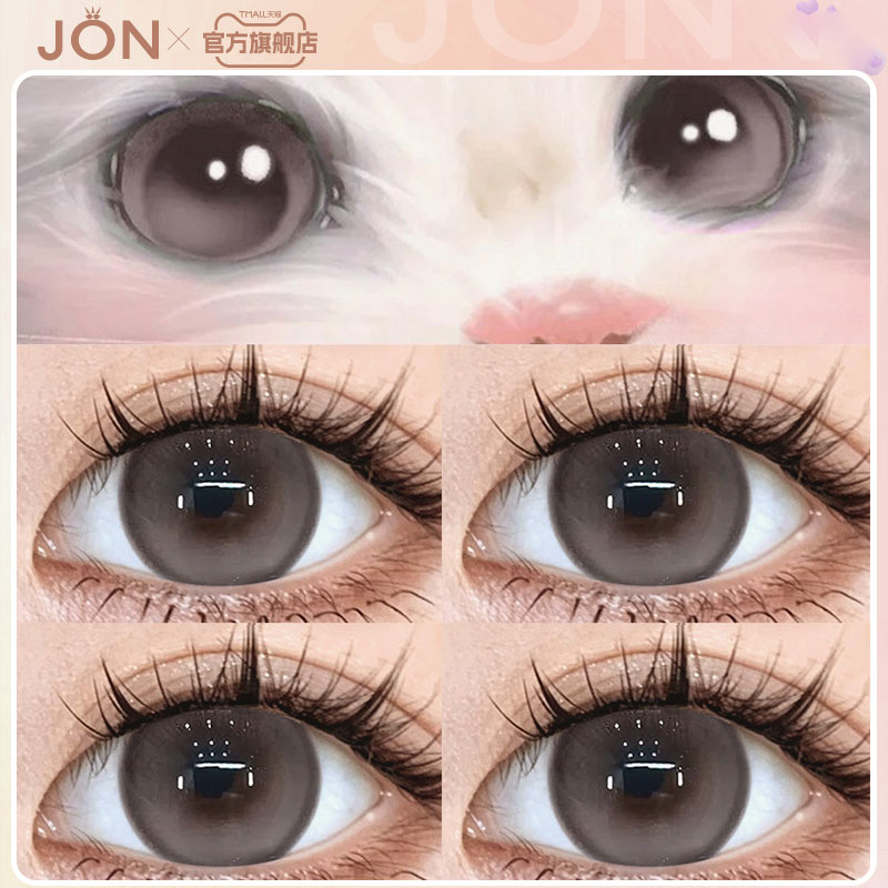 JON蜜桃可可美瞳日抛10片大直径棕色自然官方正品隐形眼镜旗舰店U