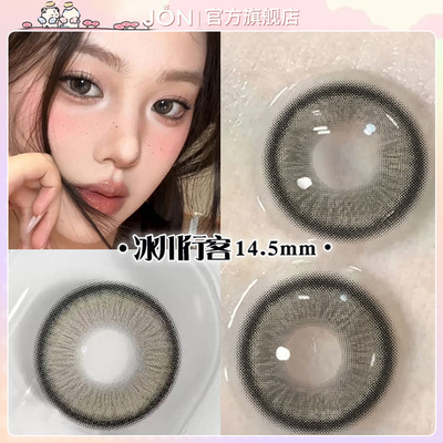 JON冰川行客美瞳半年抛棕色自然大小直径隐形眼镜旗舰店官网正品T