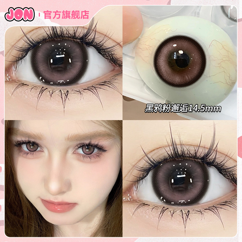 JON黑鸦粉邂逅美瞳半年抛粉色女大小直径隐形眼镜旗舰店官网正品T