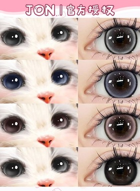 JON美瞳日抛10片装牛奶珍宝珠一次性隐形眼镜14.5大直径近视日常Z