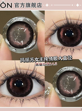 JON高光黑糖玫瑰黑色美瞳日抛10片小直径日常隐形眼镜旗舰店正品Z