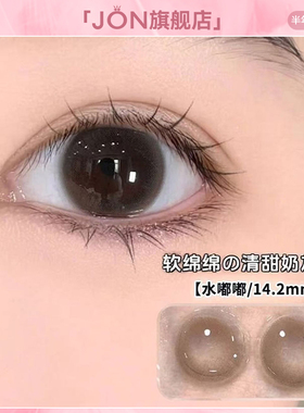 JON灰色美瞳半年抛小直径日常自然款初学者彩色隐形眼镜旗舰店E