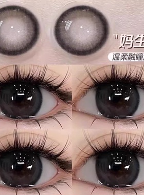 JON美瞳半年抛奶球黑三明治工艺女不伤眼黑色大直径隐形眼镜正品Z