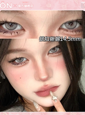 JON银灰色美瞳半年抛正品大小直径银扣蜥蜴欧美混血感隐形眼镜Z