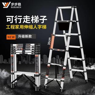 修可行走梯厂家 不锈钢梯子伸缩家用楼梯多功能铝合金人字梯折叠装