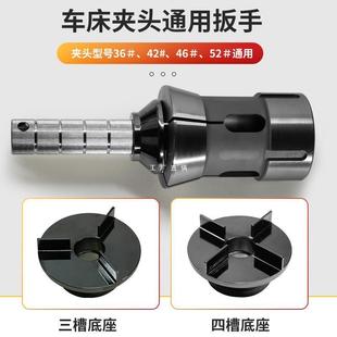 筒夹扳手通用型拆卸夹头工具 数控车床夹头拆卸扳手36 52机