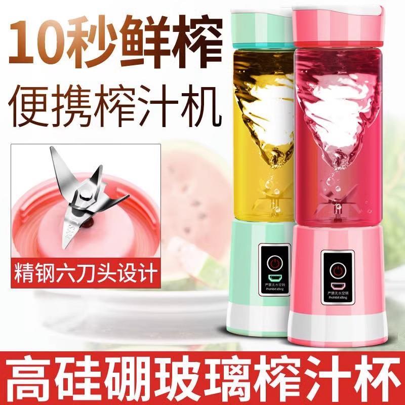 六叶刀榨汁机便携式小型榨汁杯电动多功能家用炸汁碎冰迷你果汁机