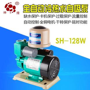 自吸泵智能静音家用自来水增压泵全自动冷热水管道单相自吸泵