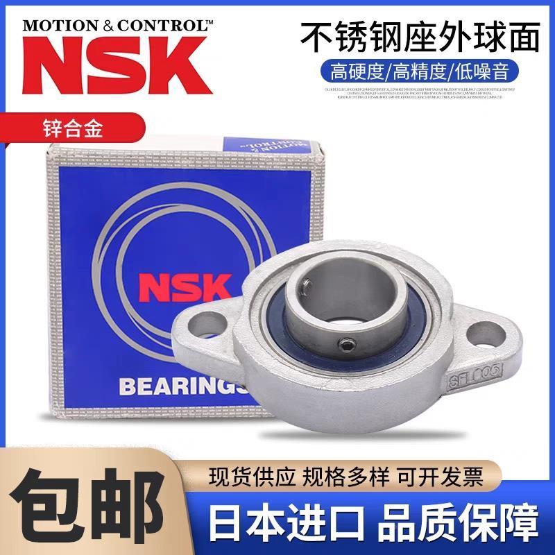 NSK进口悬挂式外球面三孔不锈钢SFB座轴承SUCFB203 204 205 206*