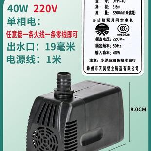 40防干烧环保空调水泵工业冷风机专用潜水循环泵天昊220 dyh 380V