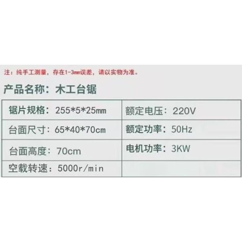 适用小型台锯柴锯切割机电锯推台锯圆盘锯圆锯片台式多功能一|