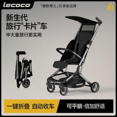 lecoco乐卡轻便折叠婴儿车宝宝旅行口袋推车可登机t2溜娃遛娃神器