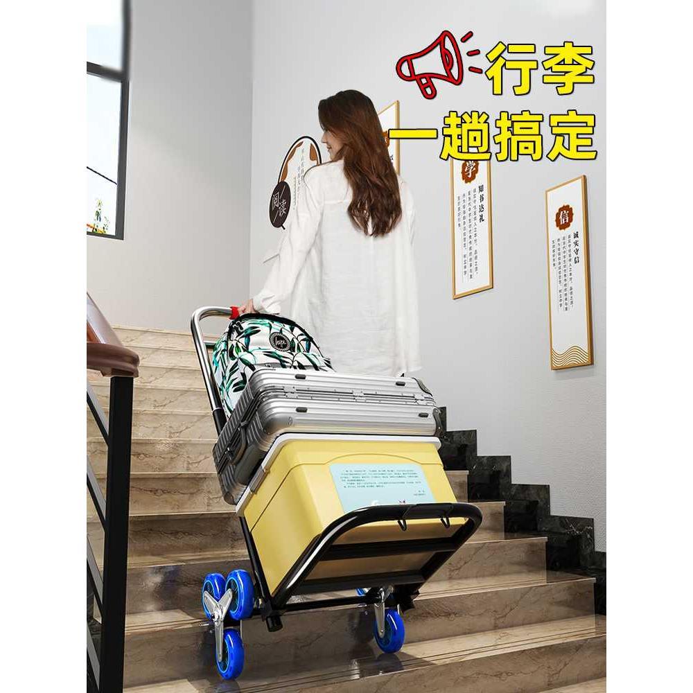 学生行李拉杆车小拖车行李箱拉车推车折叠便携式爬楼梯神器搬运车