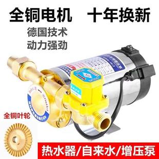 增压泵家用全自动热水器增压器自来水管道小型加压力水泵220v静音