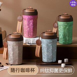 纯钛保温保冷咖啡杯高颜值精致便携手提随行杯子男女士钛杯吸管杯