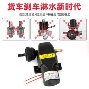 大货车刹车淋水器泵24V滴水增压降温器汽车电动抽水自吸泵 耐用款