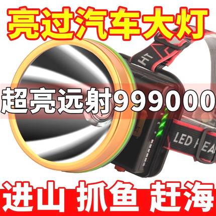 头灯中的激光炮可以充电头戴式强光防水锂电池矿灯夜钓灯霸王户外