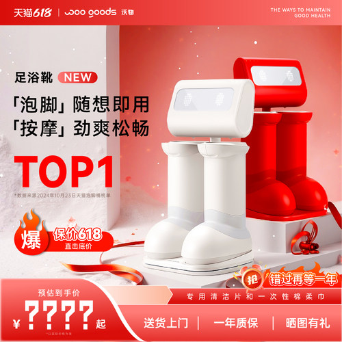 沃物阿童木泡脚桶加热无线小腿家用便捷电动按摩洗脚盆足浴按摩桶