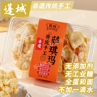 非遗蓬城沙琪玛传统手工无添加剂无防腐健康零食麦芽糖酥软小吃