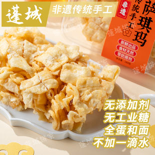 非遗蓬城江门沙琪玛无添加剂零蔗糖传统手工健康怀旧零食香甜小吃