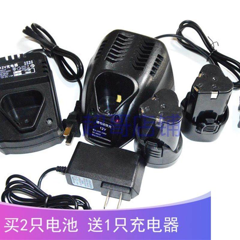 KEENBO 垦堡 拓士 12V 锂电池充电钻电动螺丝刀 锂电池 充电器