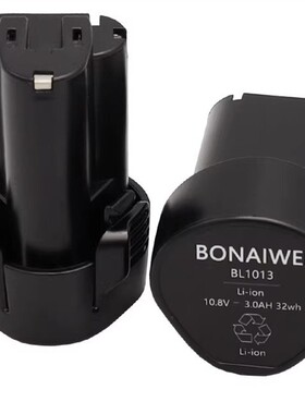 适配Makita牧田10.8V电动工具BL1013充电起子电池锂电池12V手电钻