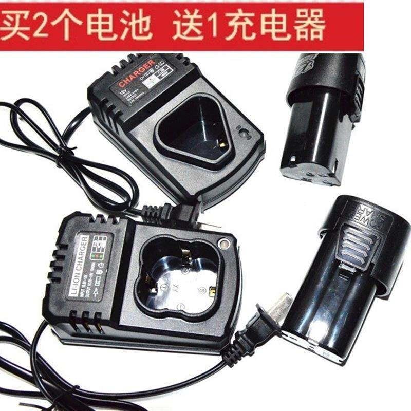 友幸 威尼狮 华尚星 亚固 12V16.8V18V充电钻手电钻锂电池充电器