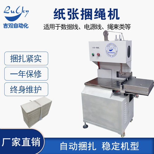 尼龙绳自动捆绑机 捆扎机 捆束机多条线材捆扎绳机电源线捆扎绑机