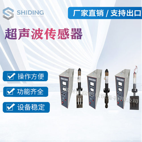 超声波变幅杆换能器发生器 复合绗棉绗缝花边缝纫机电箱换能器
