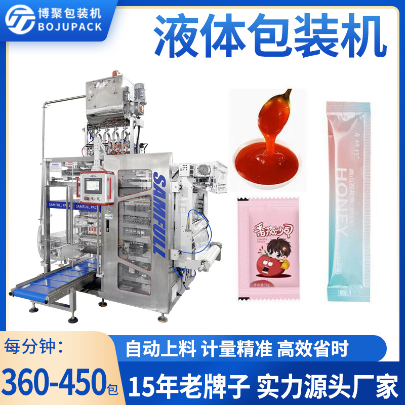 三边封沐浴露灌装机洗发剂香波试用装包装机水乳面霜精华液包装机
