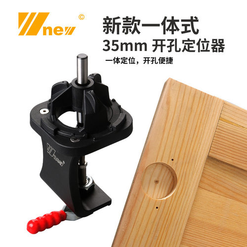 35mm铰链开孔器一体式便捷DIY木工机械配件打孔器铝体塑料小孔