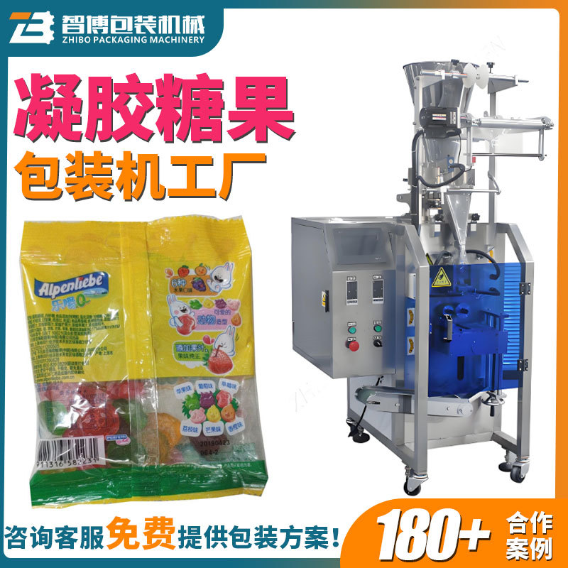 凝胶糖果小袋装称重点数包装机 全自动定制QQ软糖硬糖颗粒包装机