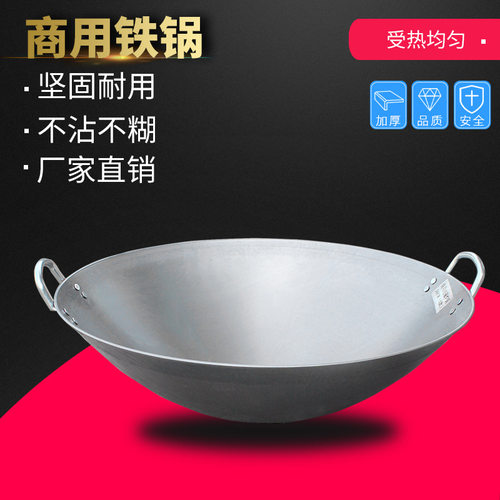 灶博士 商用电磁炉专用炒锅铁锅 炒菜酒店饭店厨具 厂家直销