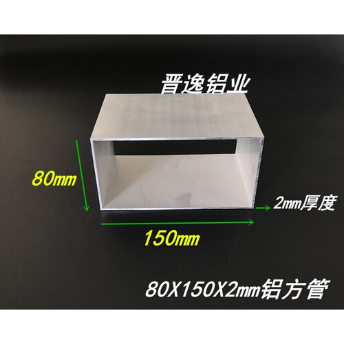 铝方通80*150*2mm矩形铝方管 6063铝方管 80X150X2铝方管木纹铝管