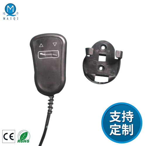 小手控器 小型微型电动推杆手控器 沙发椅用按摩器手控器