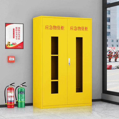 应急物资柜消防柜微型事故救援防汛器材展示柜防护用品柜文件柜