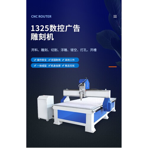 数控木工雕刻广告木工石材广告1325型全自动精度雕花亚克力雕刻
